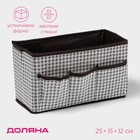 Органайзер для мелочей Доляна «Вилли», 3 кармана, 25×15×12 см, коричневый - Фото 1