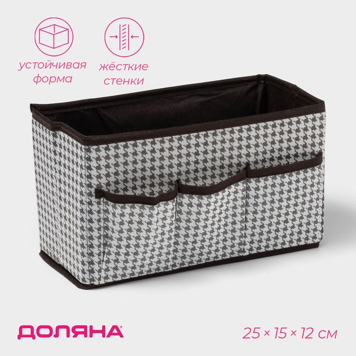 Органайзер для мелочей Доляна «Вилли», 3 кармана, 25×15×12 см, коричневый - Фото 1