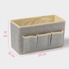 Органайзер для мелочей Доляна «Европа», 3 кармана, 25×15×12 см, бежевый - Фото 2