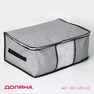 Кофр для хранения вещей «Вилли», 45×30×20 см, бело-коричневый