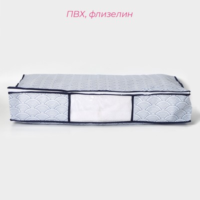 Кофр для хранения вещей Доляна «Волна», 80×45×15 см, синий