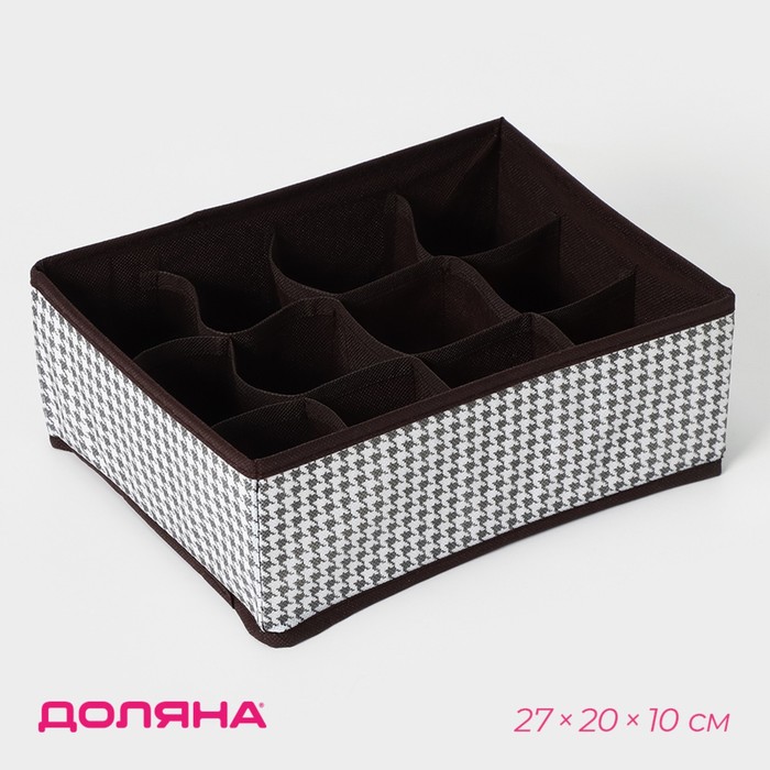Органайзер для хранения белья Доляна «Вилли», 12 ячеек, 27×20×10 см, коричневый - Фото 1
