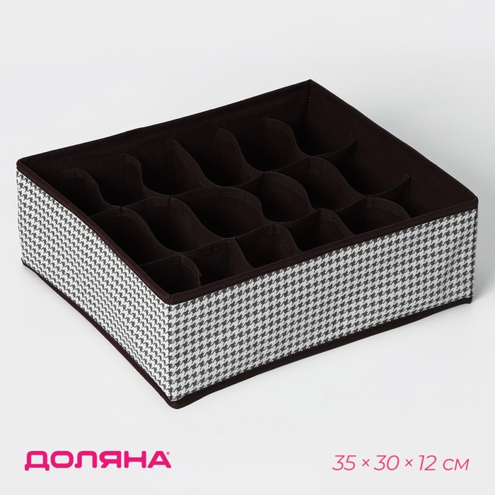 Органайзер для хранения белья Доляна «Вилли», 18 ячеек, 35×30×12 см, бело-коричневый - Фото 1