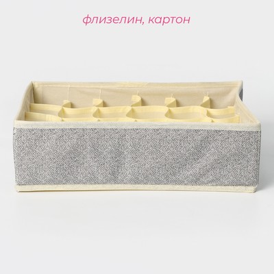 Органайзер для хранения белья Доляна «Европа», 24 ячейки, 35×30×10 см, серый