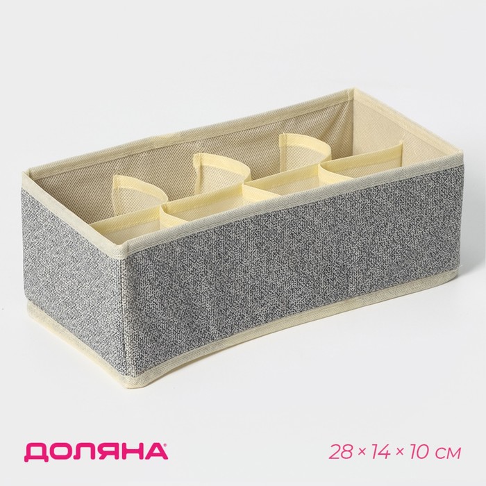 Органайзер для хранения белья Доляна «Европа», 8 ячеек, 28×14×10 см, бежевый - Фото 1