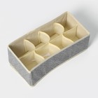 Органайзер для хранения белья Доляна «Европа», 8 ячеек, 28×14×10 см, бежевый - Фото 4