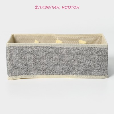 Органайзер для хранения белья Доляна «Европа», 8 ячеек, 28×14×10 см, бежевый