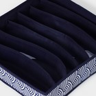 Органайзер для хранения белья Доляна «Волна», 7 отделений, 34×30×8 см, цвет синий - фото 8471030