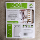 Чехол для одежды Доляна «Европа», с ПВХ окном , 120×60 см, цвет бежевый - Фото 3