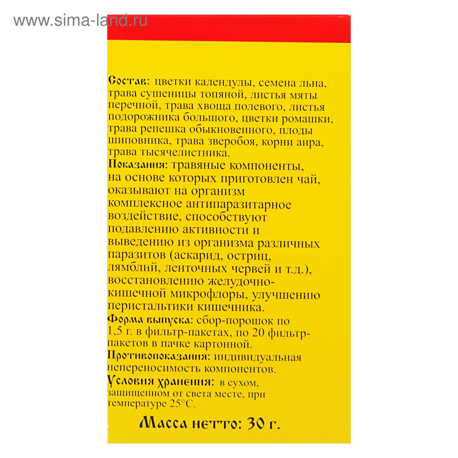 Как избавиться от паразитов, живущих практически в каждом человеке?