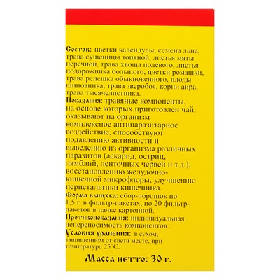 Что нужно знать о гельминтах?