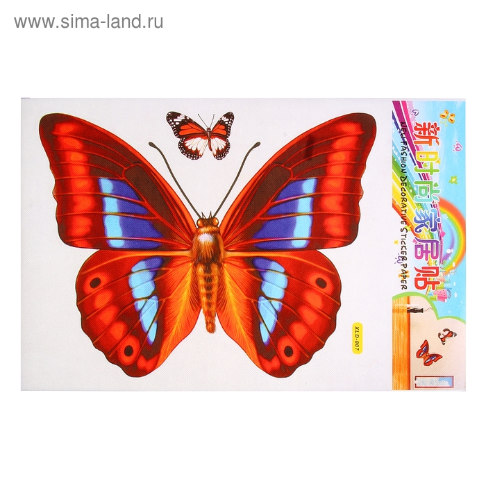 Наклейка тестиль "Бабочки" 42х28 см - Фото 1