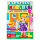 Набор наклеек "Для детского сада" 90 шт., девочка в платьице - Фото 1