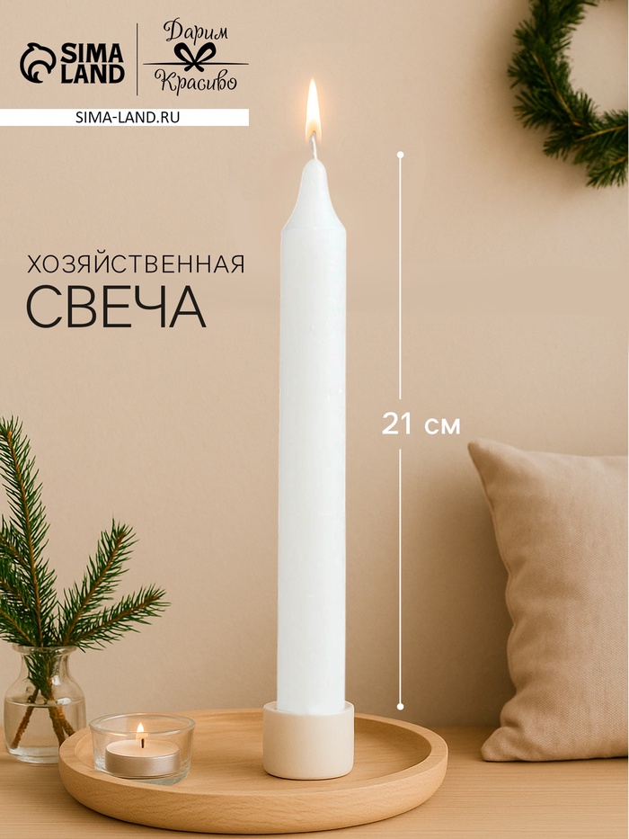 Хозяйственная свеча парафиновая, большая, 2.4×21 см, 80 г - Фото 1