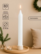 Хозяйственная свеча парафиновая, большая, 2.4×21 см, 80 г - Фото 2