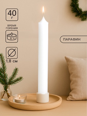 Хозяйственная свеча парафиновая, 1.8?17.5 см, 40 г (комплект 54 шт)