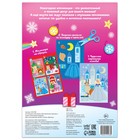 Аппликации с раскрасками новогодние "Для маленьких принцесс" 20 стр., формат А4 - фото 3835927