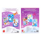 Аппликации новогодние набор «Для девочек», формат А4, 2 шт. по 20 стр. - Фото 6