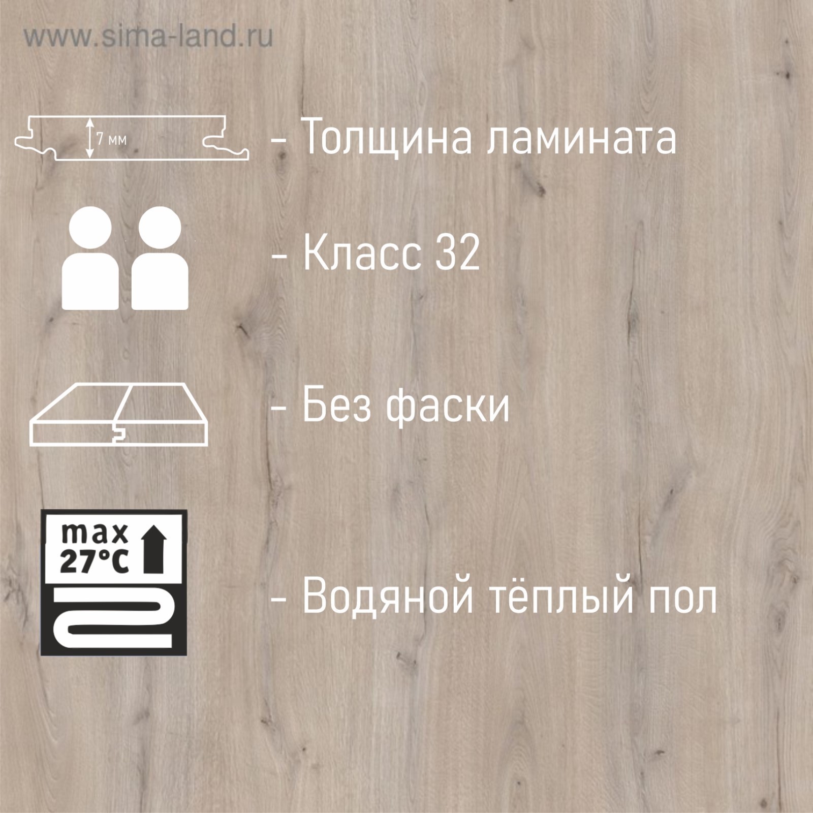 Ламинат Eco-Tec Дуб Каньон, 32 класс, 7 мм, 2,4 м2 (4477479) - Купить по  цене от 1 527.00 руб. | Интернет магазин SIMA-LAND.RU