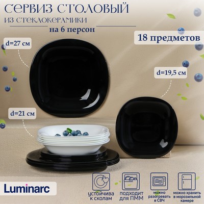 Столовый сервиз Luminarc Carine, 18 предметов, стеклокерамика, белый, чёрный