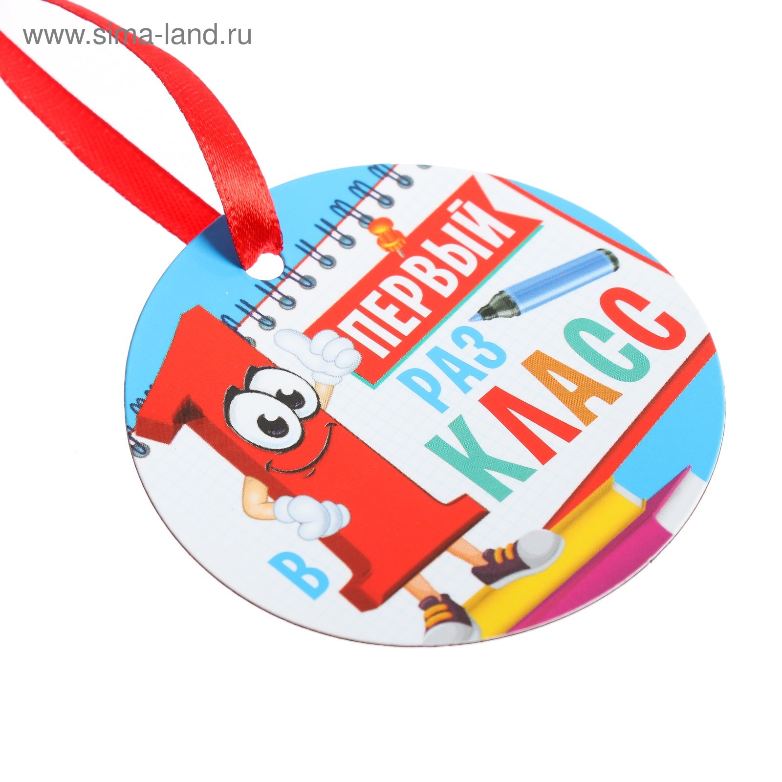 1 Класс Купить