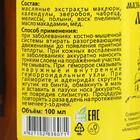 Мазь монастырская Архыз «Маклюра», 100 мл - Фото 2