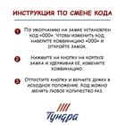 Замок навесной кодовый ТУНДРА ZK002, черный - Фото 8