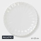 Тарелка фарфоровая обеденная Magistro «Цветок», d=25 см, цвет белый - фото 319702506