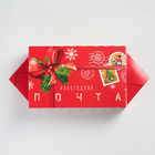 Сборная коробка-конфета «Новогодняя почта», 9,3 × 14,6 × 5,3 см - Фото 4