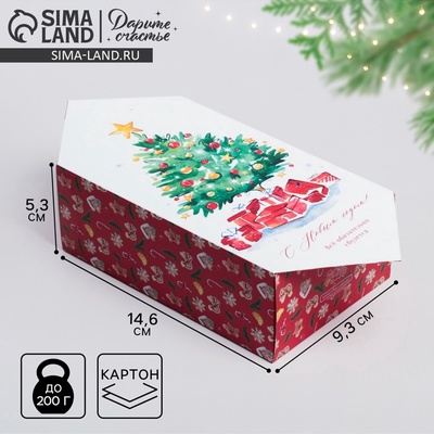 Коробка подарочная - конфета «С Новым годом!», 9×14.5×5 см