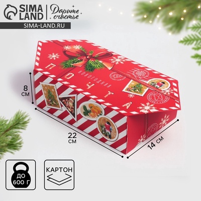 Коробка - конфета подарочная новогодняя складная «Новогодняя почта», 14×22×8 см, Новый год