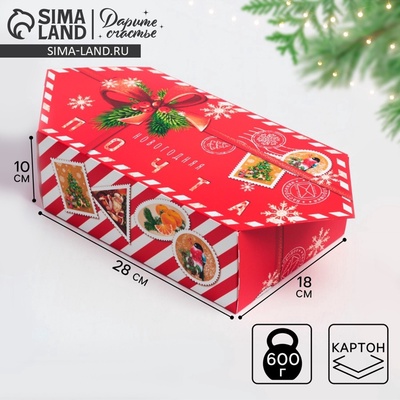 Подарочная коробка - конфета новогодняя складная «Новогодняя почта», 18×28×10 см, Новый год
