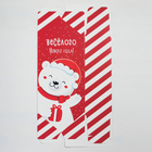 Сборная коробка‒конфета «Белый мишка», 18 × 28 × 10 см - Фото 5