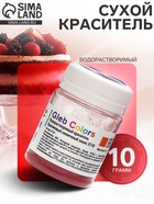 Краситель водорастворимый сухой «Оранжевый солнечный закат», 10 г - Фото 1