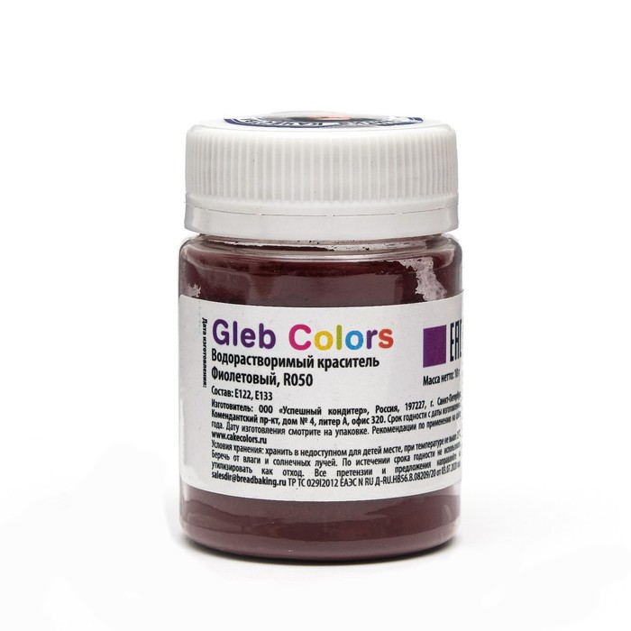 УЦЕНКА Cake Colors Водорастворимый сухой краситель Фиолетовый 10 г (до 17.08.2025) - Фото 1