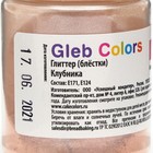 Глиттер пищевой (блёстки), клубника, 10 г - Фото 4