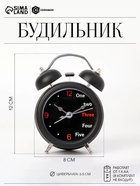 Будильник «One, two», дискретный ход, d=6.5 см, 12×8 см, от батарейки АА, чёрные - Фото 1