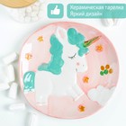 Тарелка Единорог , 21x2 см, цвет розовый - фото 804160634