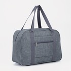 Сумка дорожная на молнии, наружный карман, держатель для чемодана, цвет серый - Фото 1