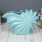 Ваза «Морской бриз», изгибы, 16×24.5 см, МИКС - фото 35176676