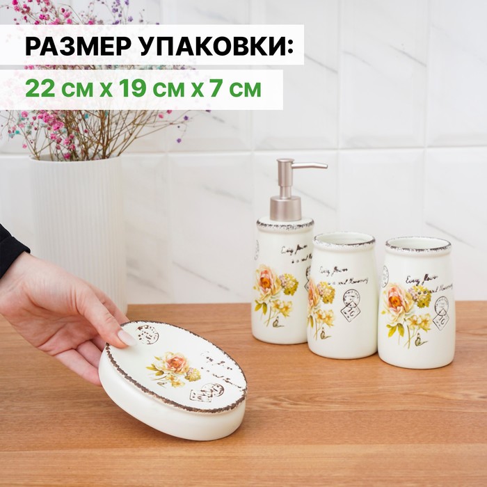 Набор аксессуаров для ванной комнаты «Роза», 4 предмета (дозатор 400 мл, мыльница, 2 стакана), цвет белый - фото 1899691568
