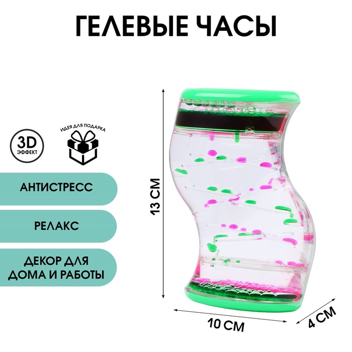 Гелевые часы «Волна», антистресс, 13×10 см