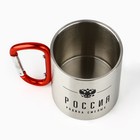Кружка туристическая с карабином «Россия», 180 мл - Фото 4