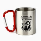 Кружка туристическая с карабином «Иди в поход», 180 мл - Фото 2