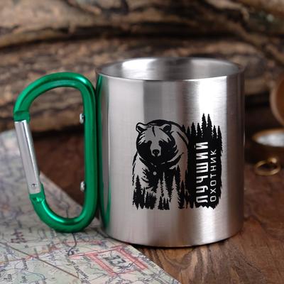 Кружка туристическая с карабином «Лучший охотник», 180 мл