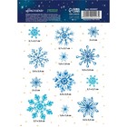 Наклейка со светящимся слоем «Акварельные снежинки», 10,5 х 14,8 см - Фото 3