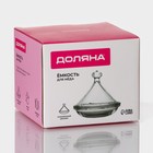 Ёмкость для мёда и варенья Доляна «Купол», 200 мл, 12.5×12 см, стекло - Фото 7