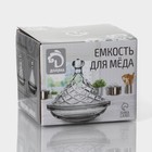 Ёмкость для мёда и варенья Доляна «Купол», 200 мл, 12.5×12 см, стекло - Фото 8