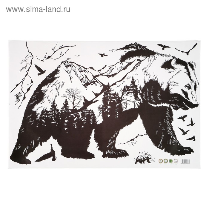 Наклейка интерьерная «Медведь - царь тайги», 60×90 см - Фото 1