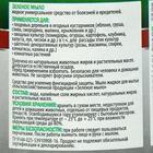 Фунгицид Зеленое мыло Инта Вир, 250 мл - Фото 2